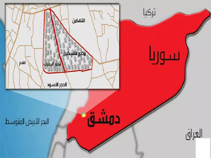 للتذكير: مخيم اليرموك ... في سوريا