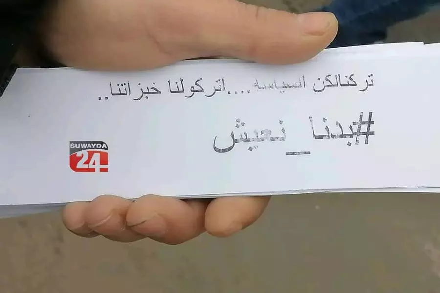 مظاهرات السويداء في وجه الفقر "بدنا نعيش" ومطالب إسقاط النظام ليست غايتها