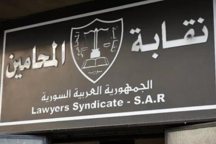 نقابة محامي النظام ترفع رسوم تنظيم "الوكالات القضائية"