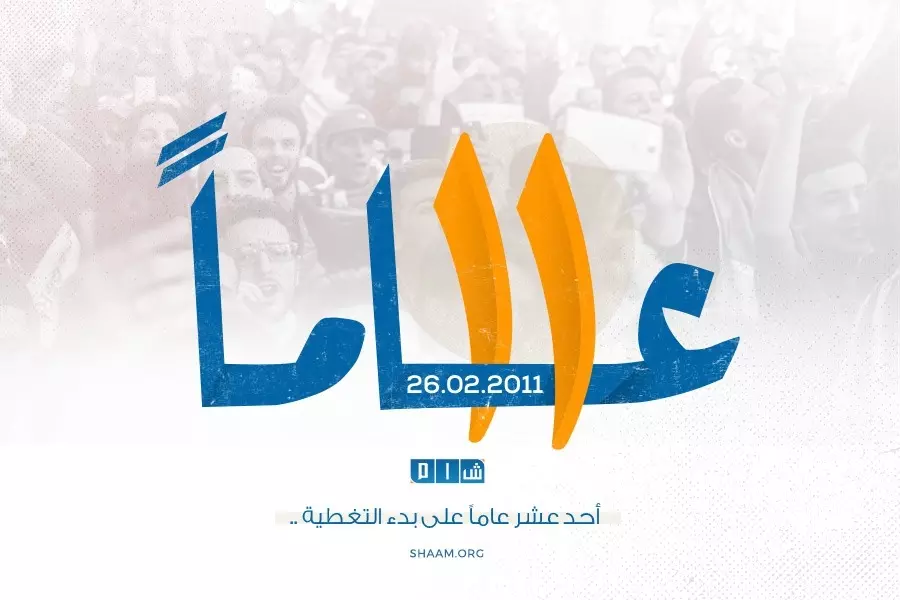 "شبـكة شــام الإخبـارية" .. أحد عشر عاماً على بدء التغطية ولاتزال مستمرة