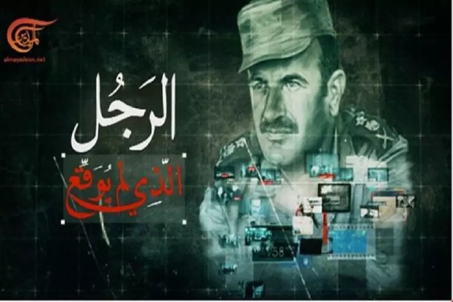 الرجل الذي لم يوقّع