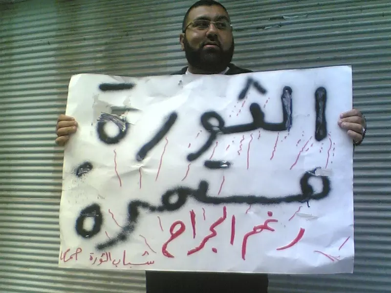 ثورة عظيمة.. مستمرة