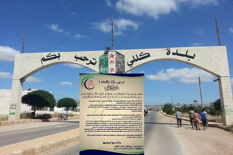 على غرار من سبقها .... بلدة كللي بإدلب تشكل مجلس عسكري موحد