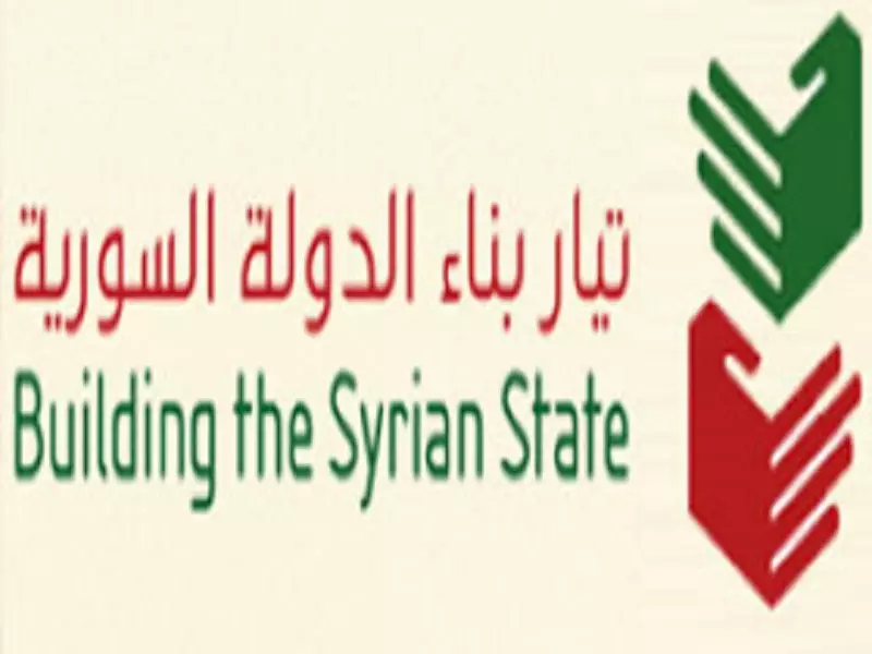 "تيار بناء الدولة السورية" ينضم إلى رافضي "مؤتمر موسكو"