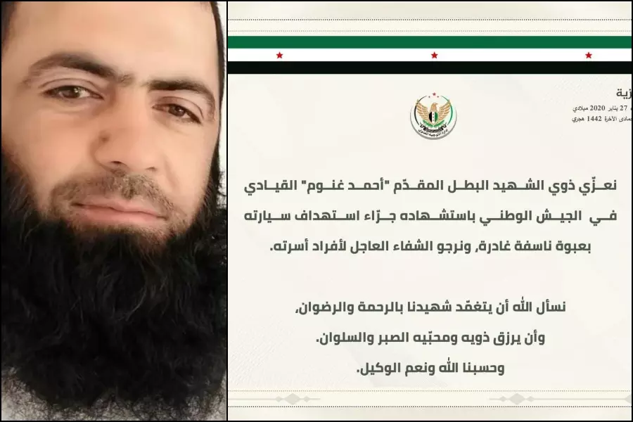 خرق أمني مستمر .. اغتيال قيادي في "الجيش الوطني" شرقي حلب