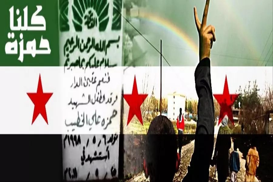 عذراً حمزة الخطيب.. درعا عدو!