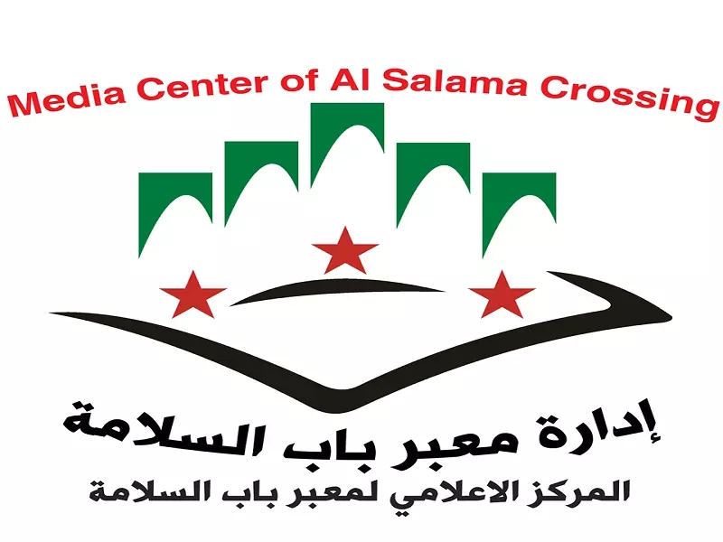 إدارة معبر باب السلامة تطالب المسافرين بضرورة المراجعة لإتمام معاملة السفر