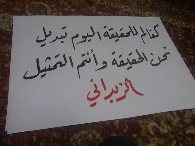 ليس بـ"المفرقعات" تُنقذ "الزبداني" .. و إنما بـ"الفعل الجدّي"