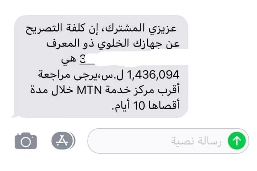 أرقام فلكية لأسعار جمركة الهواتف.. وإجراء مرتقب يزيد نفوذ شركة "ايماتيل" بمناطق النظام