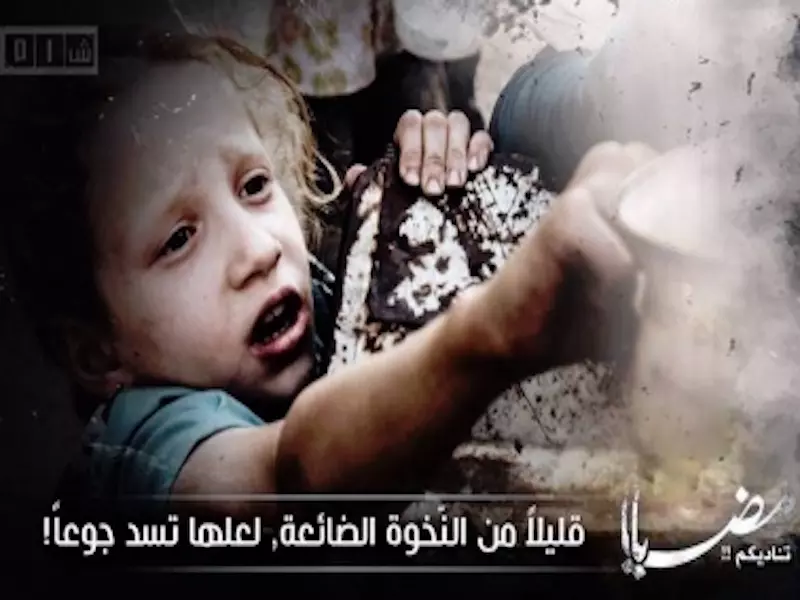 مضايا في "MBC" تحرّك العرب و تبكيهم !؟