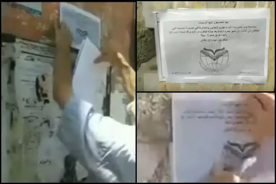 منشورات طائفية بدمشق.. "مركز أهل البيت" يتنصل ويتهم "أيادي خارجية مجهولة" ..!!