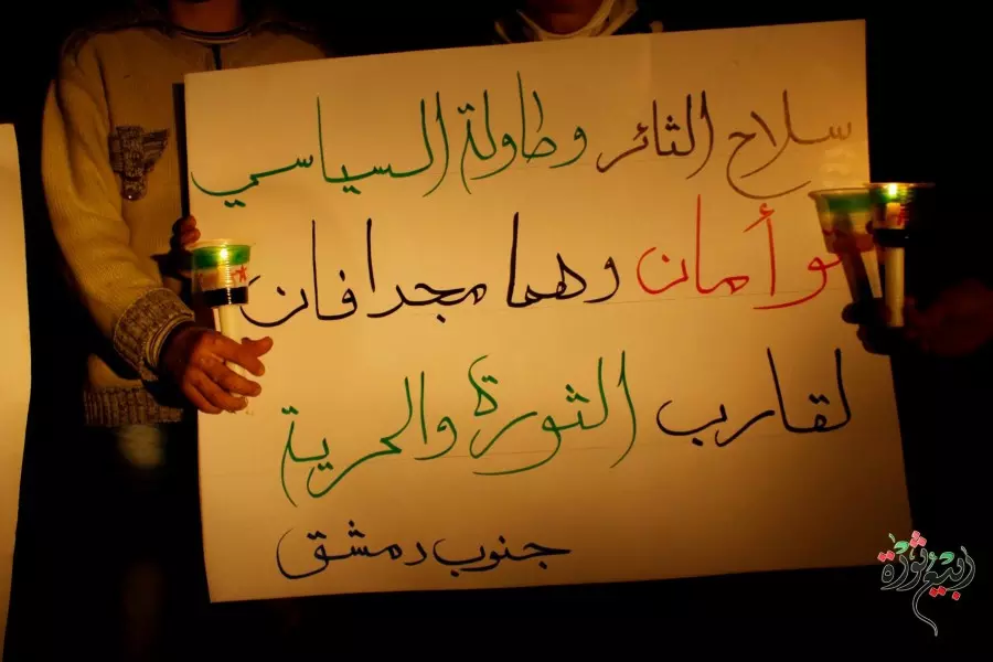 حصاد الاحداث الميدانية ليوم الأربعاء 18-01-2017