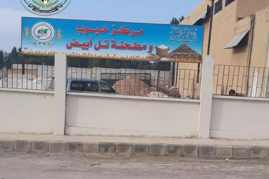 "حبوب المؤقتة" تفتتح مركز لشراء القمح في تل أبيض وتعتزم إطلاق مطحنة جديدة