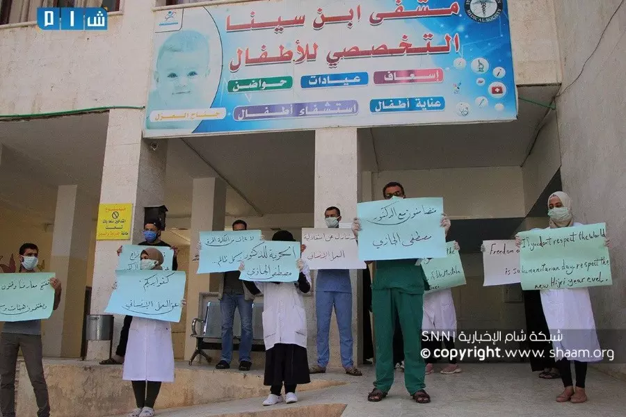 وقفات احتجاجية بمشافي إدلب رفضاَ لاعتقال "تحرير الشام" مدير معهد القبالة بإدلب