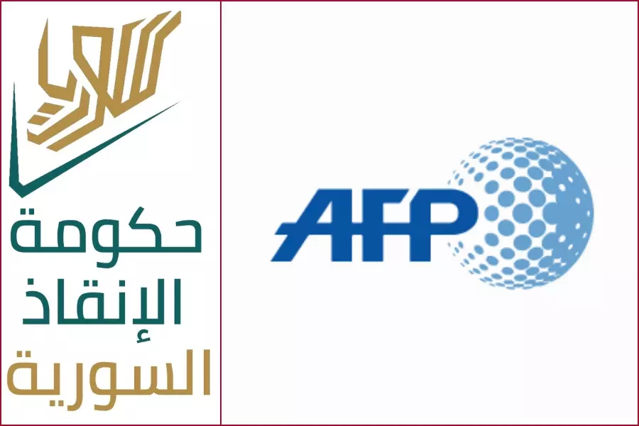 علاقات "الإنقاذ" الإعلامية تُضييق عمل "وكالة الصحافة الفرنسية" بإدلب وتحدد شروطها