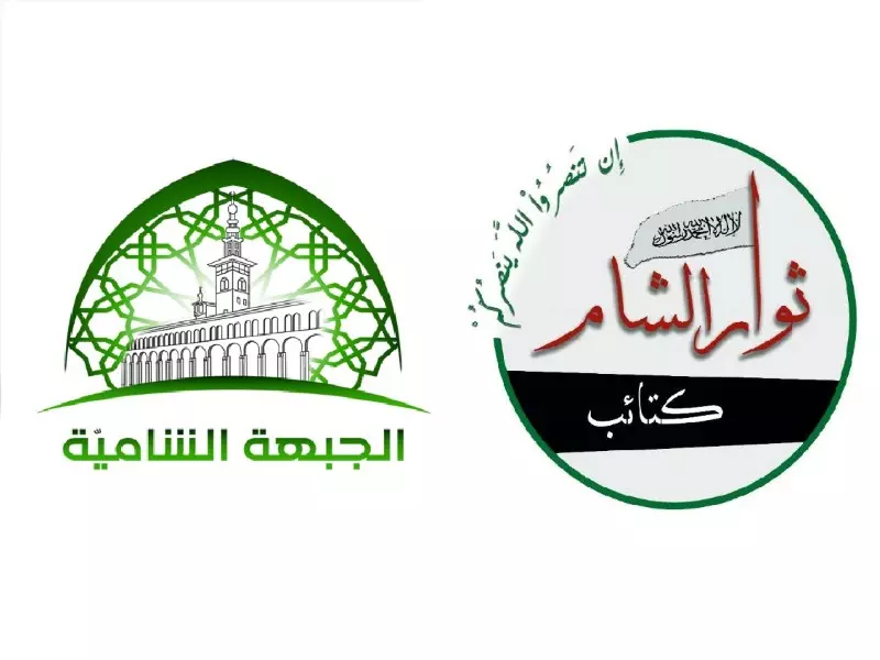 اندماج اثنين من أكبر فصائل حلب تحت مسمى الجبهة الشامية