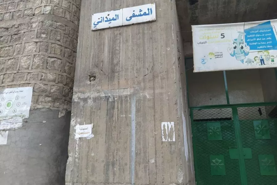 تخفيض الدعم يهدد بحرمان 40 ألف مدني يتلقون علاجهم بمشفى سرمين بإدلب