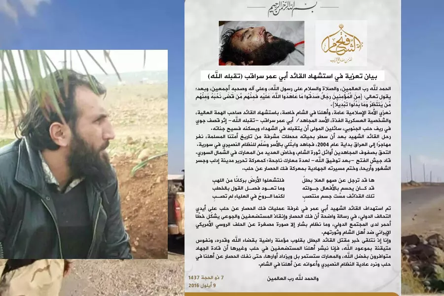 جبهة "فتح الشام" تؤكد أن التحالف الدولي هو من اغتال أميرها العسكري قائد "جيش الفتح"