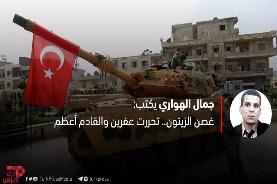 غصن الزيتون.. تحررت عفرين والقادم أعظم