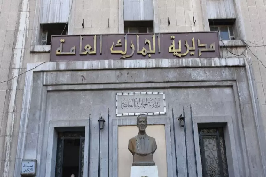 جمارك النظام تعلن مزاد علني لبيع محجوزات ومتروكات في مستودعات دمشق