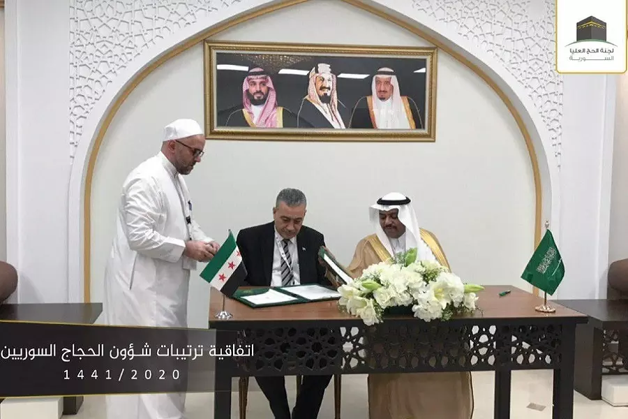 "لجنة الحج العليا السورية" توقع اتفاقية ترتيبات شؤون الحج السوري لموسم 2020