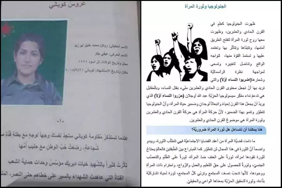 كوادر تعليمية بريف ديرالزور ترفض المنهاج الدراسي لـ "الإدارة الذاتية" في مناطق سيطرتها