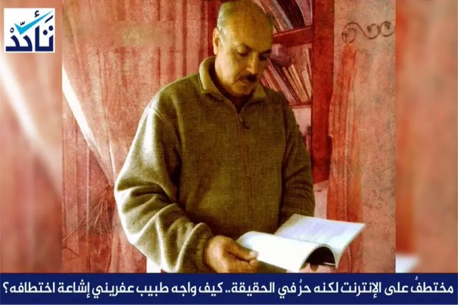 منصة "تأكد" تُفند حقيقة اختطاف خمسة أطباء في مدينة عفرين بريف حلب