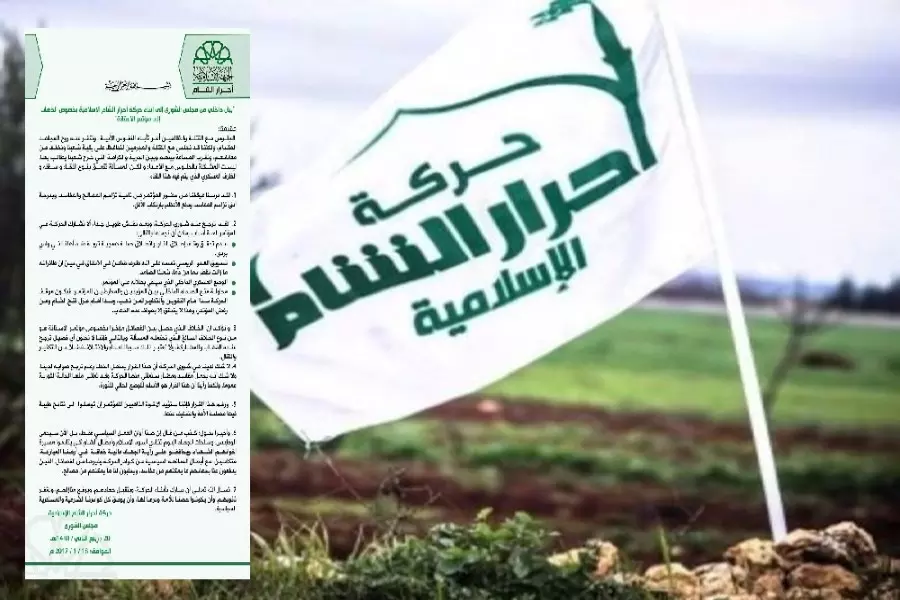 أحرار الشام تقرر عدم المشاركة في مؤتمر "الأستانة" وتؤيد الذاهبين إليه