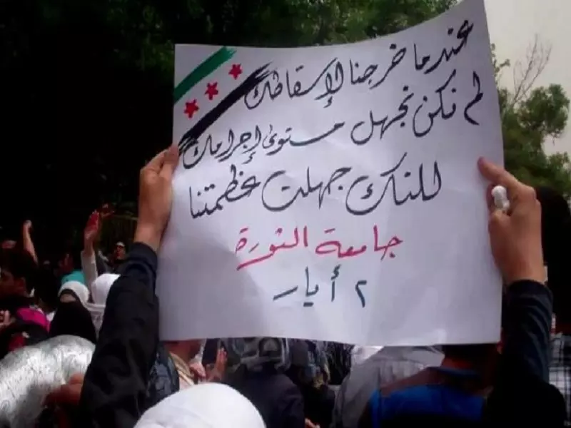 مع "إقتراب ساعة النهاية".. حرب على الثورة