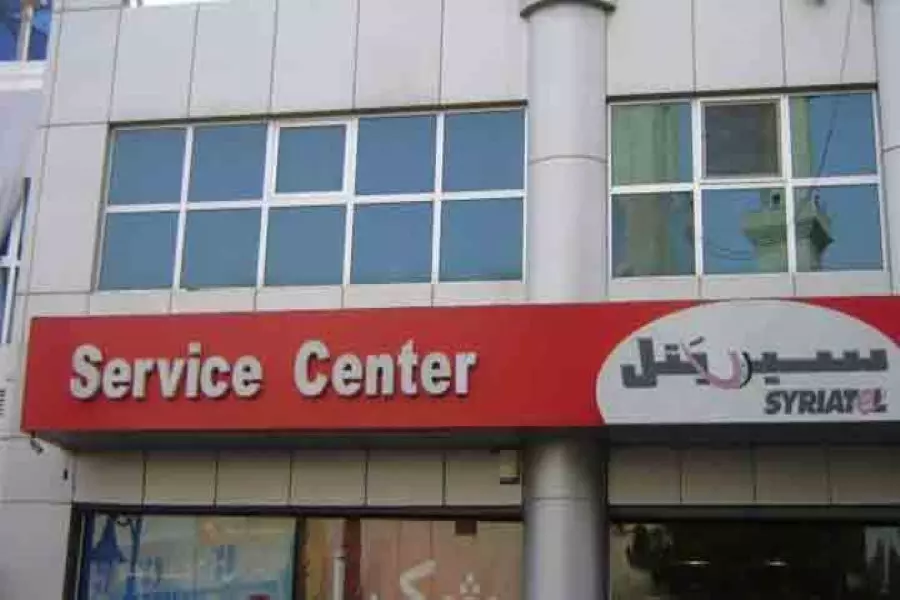 النظام يوقف تداول أسهم "سيريتل" وتغيّرات تطال إدارة الشركة ..!!