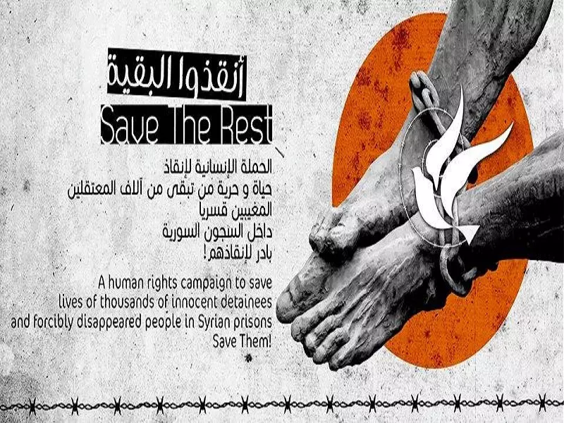 ناشطون يطلقون مبادرة لـ "لفك الأسرى " لدى الأسد