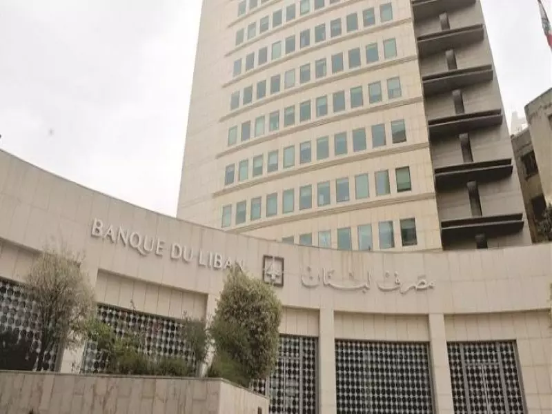 «حزب الله» ونهاية الزمن المصرفي الجميل