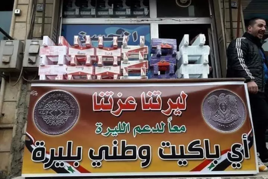 حملة لدعم الليرة المنهارة تفضح إعلام النظام .. وأبرز الداعمين "الحفلة بليرة" ..!