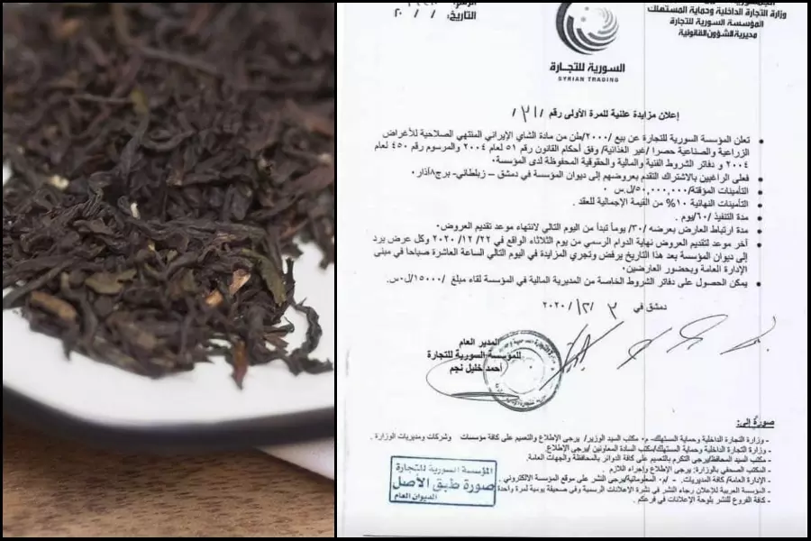 النظام يتنصل من فضيحة "الشاي الإيراني" الفاسد ويشدد على بيعه لرفد خزينة الدولة