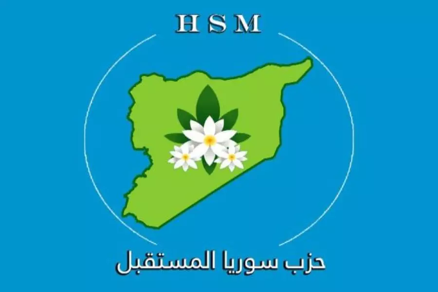 حزب سوريا المستقبل.. دلالات وأسئلة