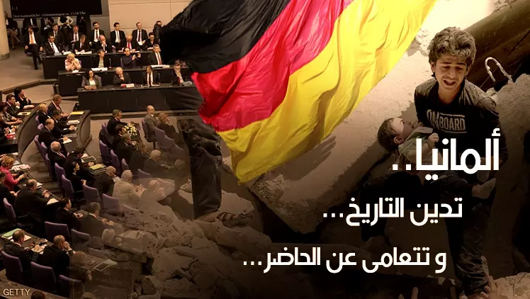 ألمانيا تلاحق التاريخ لأجل "الأرمن" و تتعامى عن أضعاف ما حدث في "سوريا" الآن