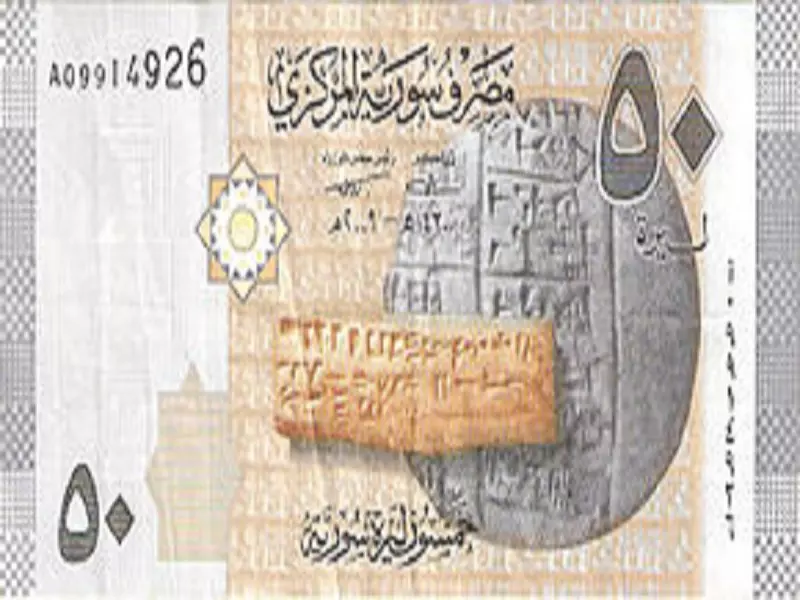 تقرير شام الإقتصادي 02-07-2015