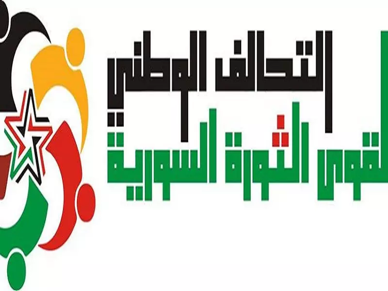 التحالف الوطني لقوى الثورة .. عبارة عن مراهقة سياسية