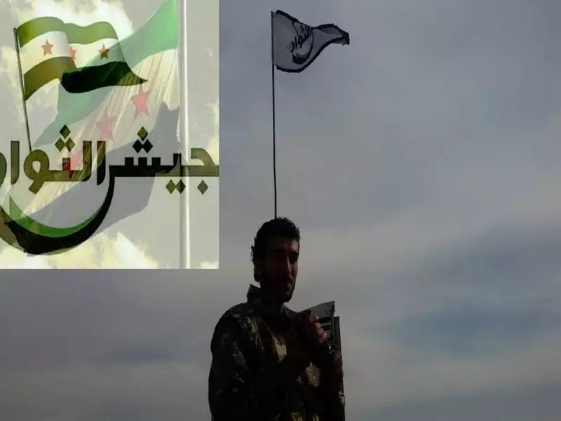 “جيش الثوار" .. من الولادة إلى التمرد ..أين و كيف و الغاية من هذا التشكيل الذي تحول لعدو