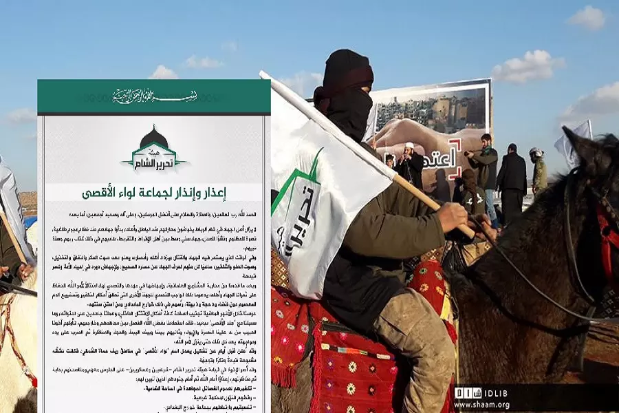 هيئة تحرير الشام :: لواء الاقصى مرتبطون مع تنظيم الدولة.. وجب قتالهم