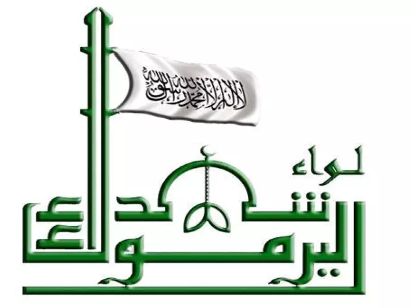 لواء شهداء اليرموك : لم نبايع داعش.. وقادة النصرة مطلوبون للمحاكمة.