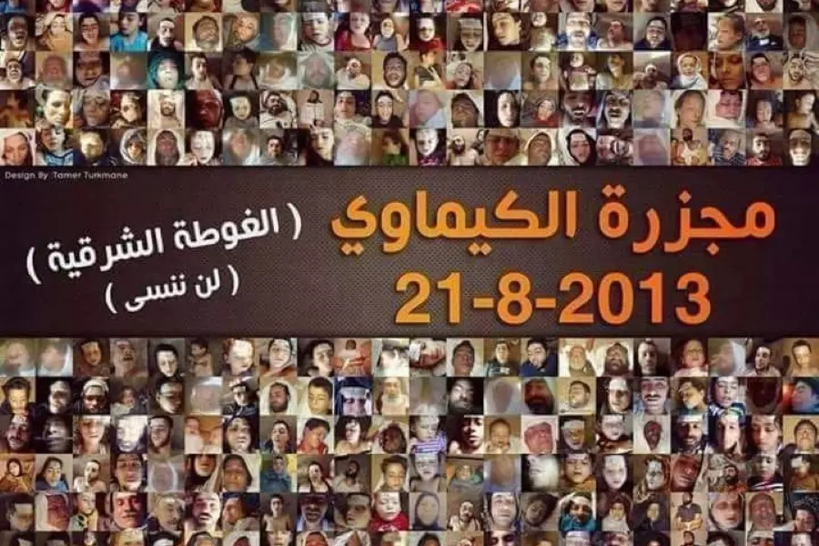 الائتلاف: 8 سنوات على مجزرة القرن وما تزال شاهداً على حقيقة النظام وحلفائه