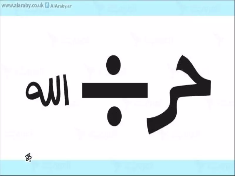 متاهة حزب الله..من مغامرة القصير إلى مقامرة حلب