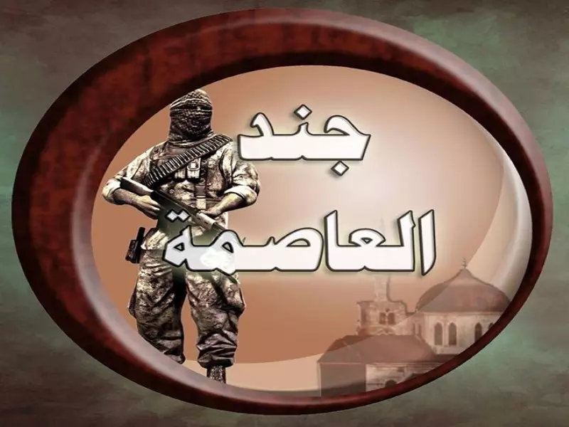 فصائل جوبر تتوحد تحت مسمى جند العاصمة