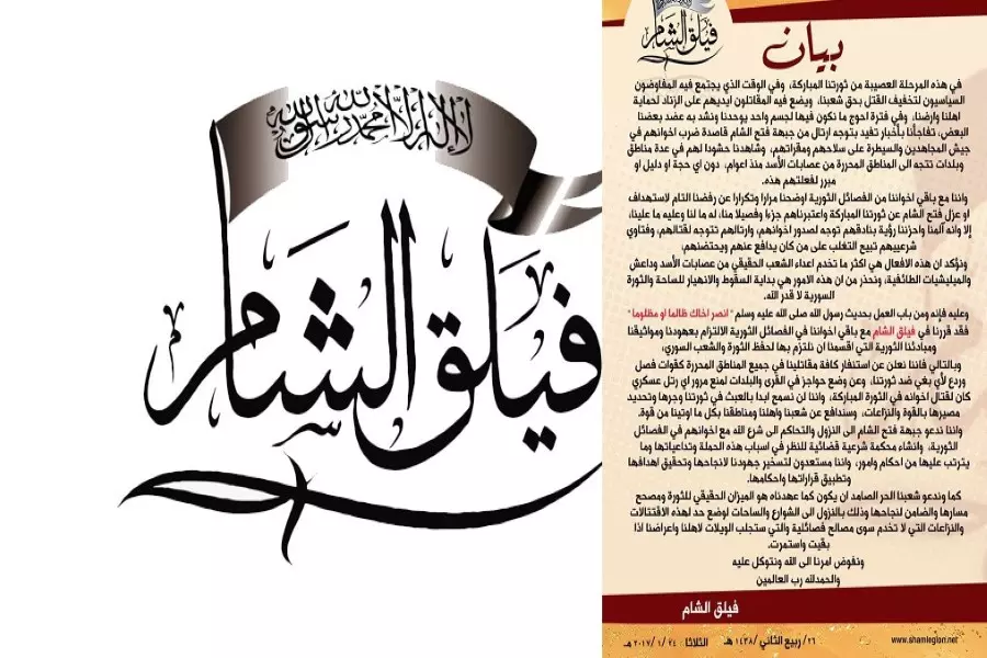 فيلق الشام: قواتنا ستكون قوات ردع وفصل لأي طرف باغي ... ونرفض قرارات شرعيي "فتح الشام"