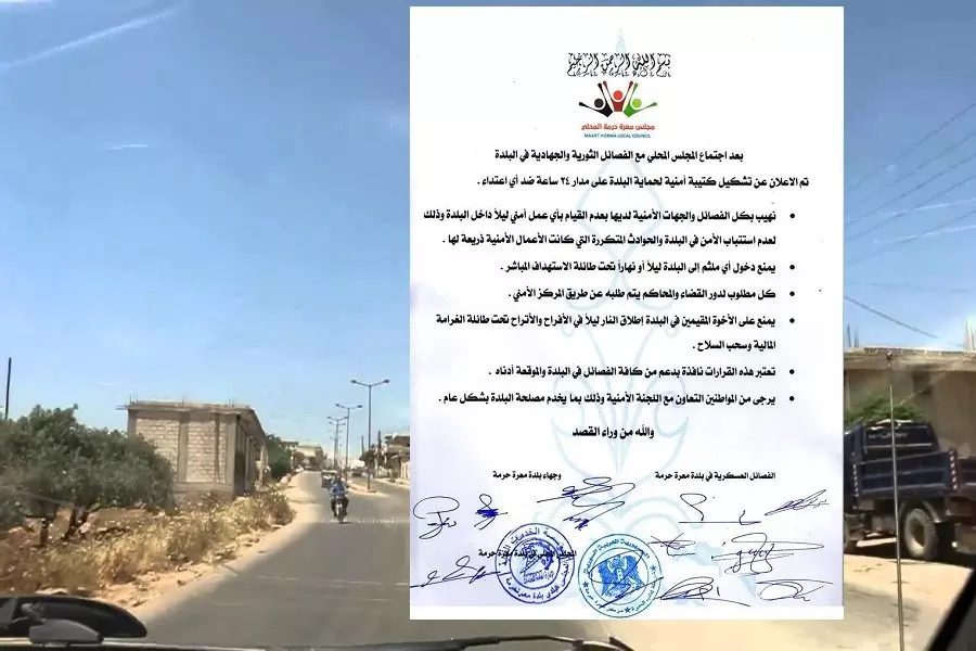 لحماية القرية من أي اعتداء تتعرض له ... القوى الثورية في بلدة معرة حرمة تشكل كتيبة أمنية