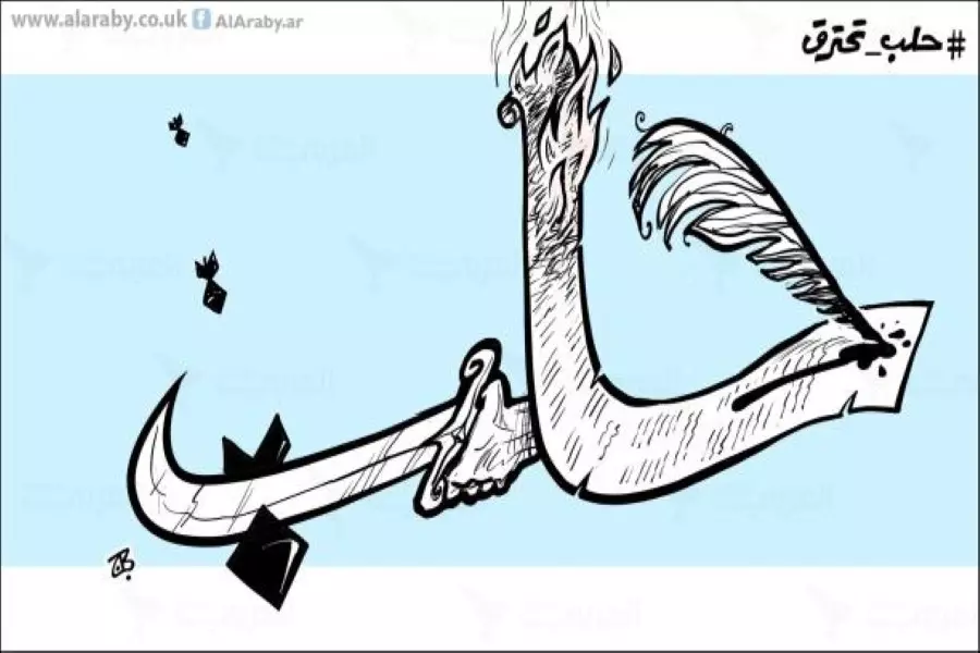 حلب الانكسار، لا الانتصار