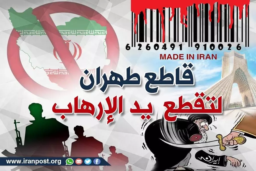 حملة لمقاطعة بضائع إيران .. ناشطون يجددون المطالبة بعدم التعامل مع القتلة في سوريا