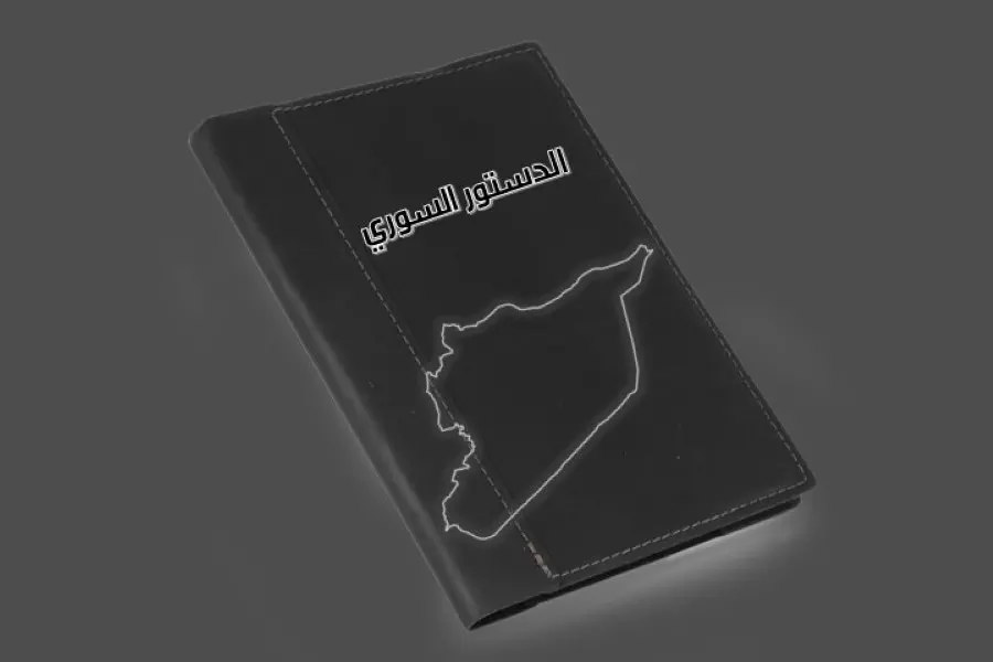 حوشان: "الإصلاح الدستوري" لم يكن مطلباً ثورياً وهدفه شرعنة بقاء النظام