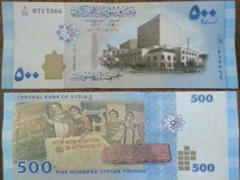 تقرير شام الإقتصادي 19-01-2016